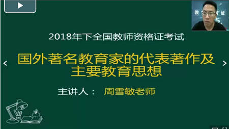 国外著名教育家的代表著作及主要教育思想