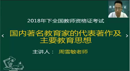 国内著名教育家的代表著作及主要教育思想