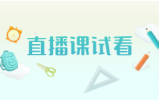 浙江教师资格证《综合素质》精讲课试讲