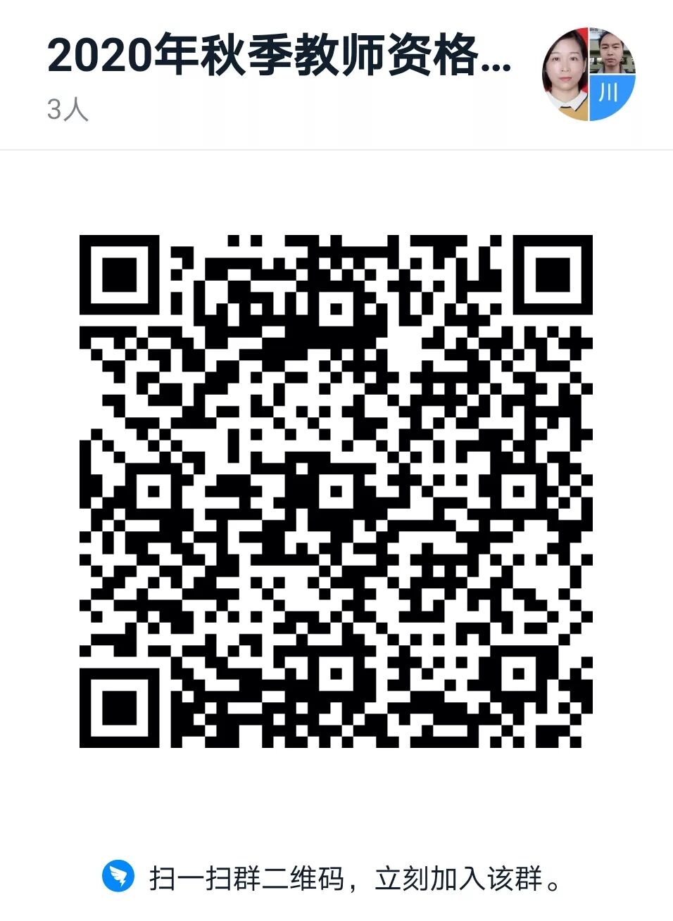 金华金东区2020下半年教师资格认定工作公告