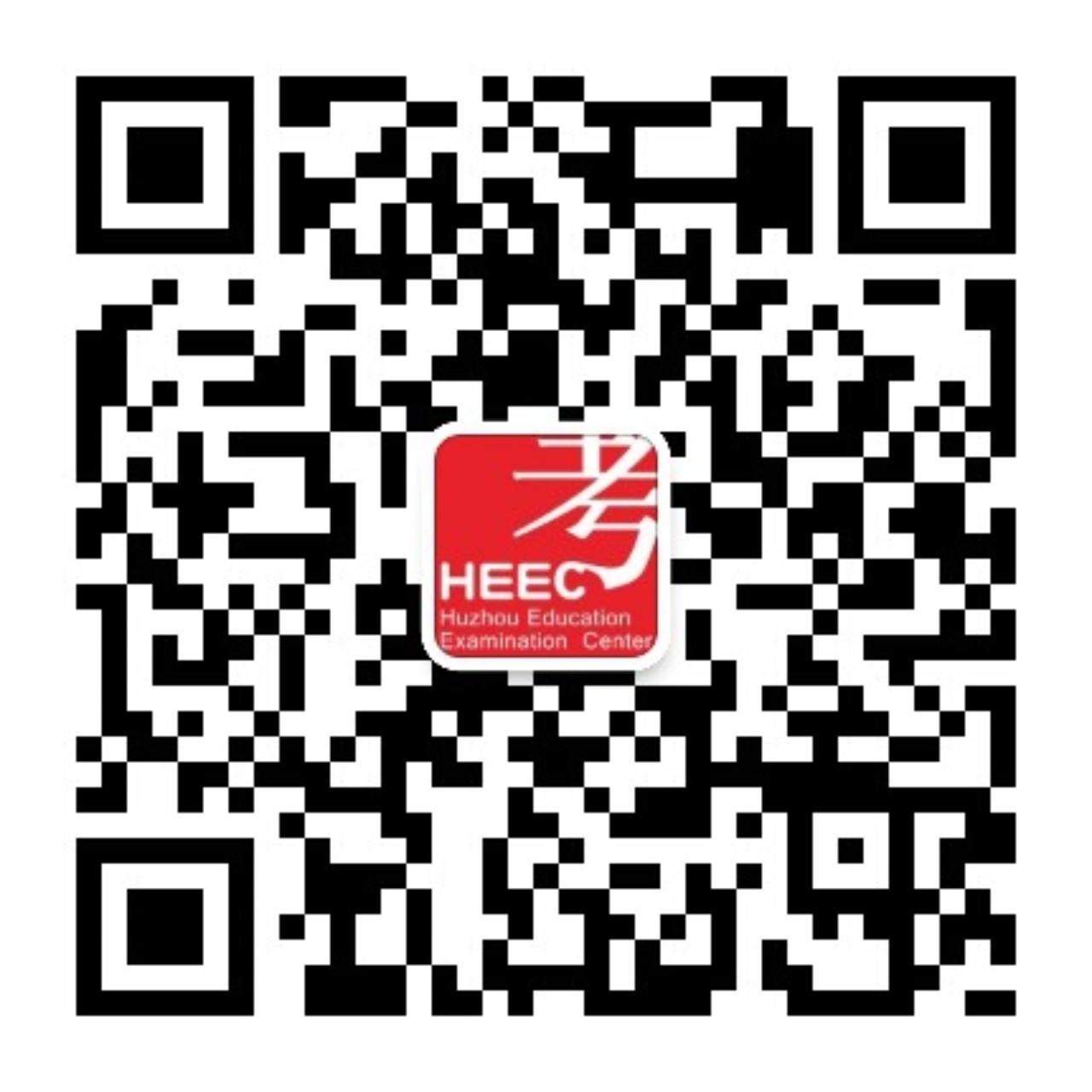 2021年上半年湖州市普通话水平测试报名公告