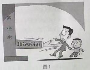 2021上教师资格证小学《综合素质》真题答案解析