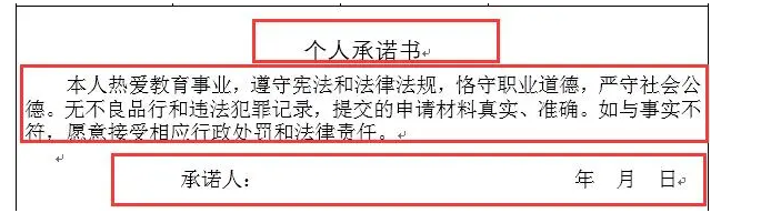 德清县教育局关于2021年上半年初级中学、小学和幼儿园教师资格认定工作的公告