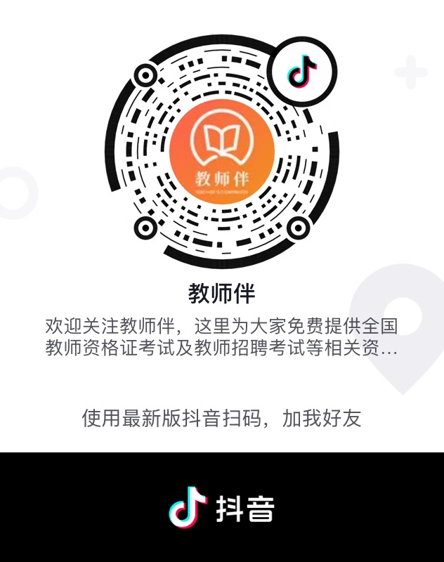 浙江中小学面试直播1