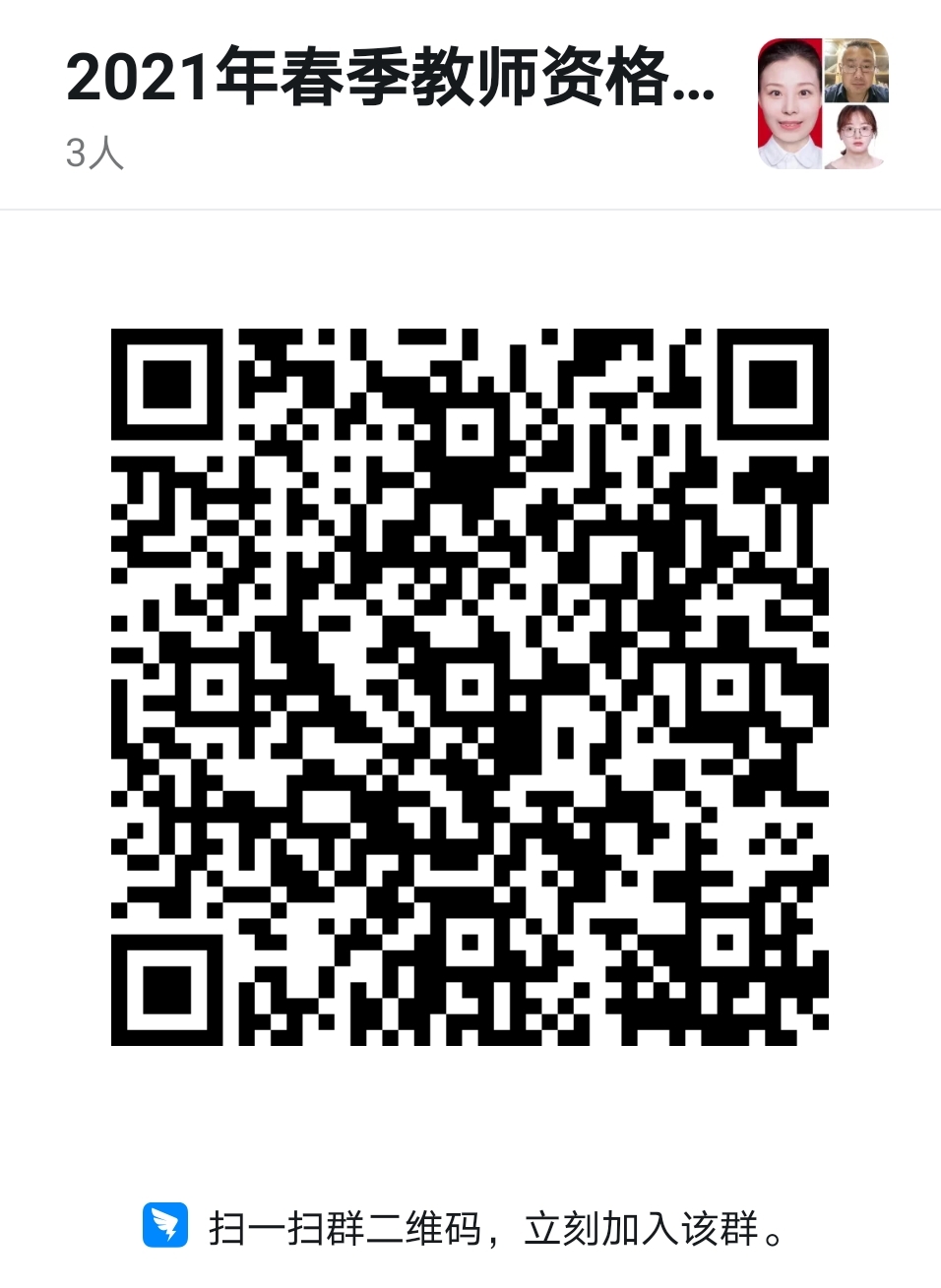 浙江教师资格认定