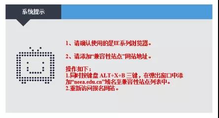 浙江中小学教师资格笔试报名流程！3