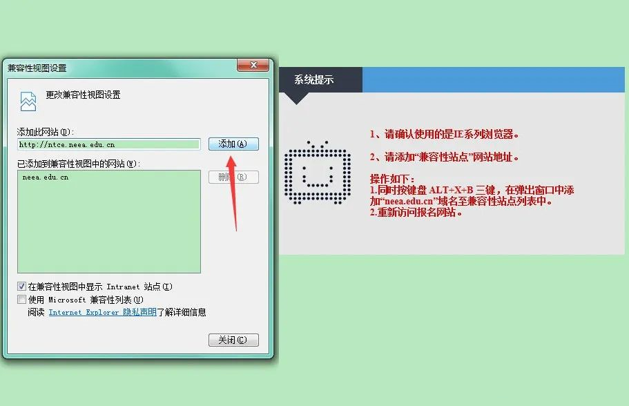 浙江中小学教师资格笔试报名流程！4