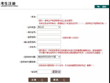 浙江中小学教师资格笔试报名流程！6