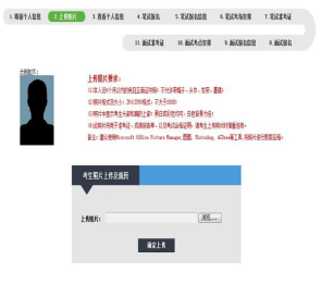 浙江中小学教师资格笔试报名流程！9