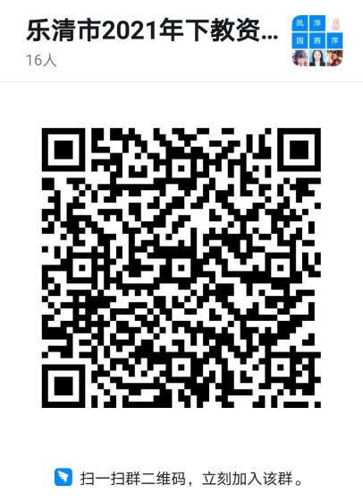 2021下半年浙江温州乐清市教师资格认定公告！