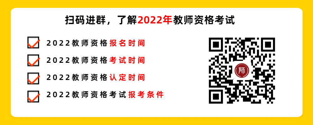 2022年上半年浙江幼儿园教师资格证考试报名时间！