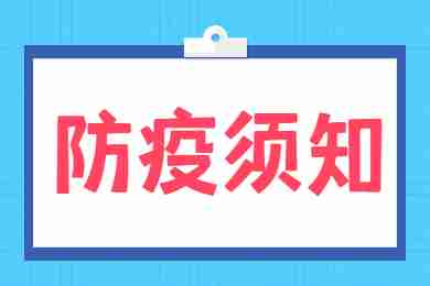 2021下半年浙江中小学教师资格面试考试新防疫要求！