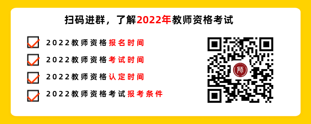 2021下半年浙江教师资格面试考试退费通知！