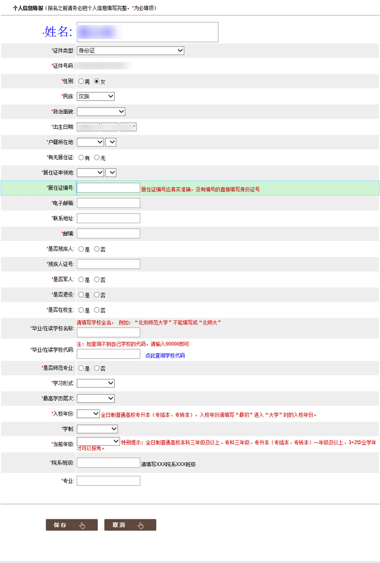 2022下半年浙江教师资格证笔试报名流程!