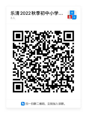 浙江温州乐清市教师资格认定