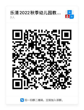 浙江温州乐清市教师资格认定