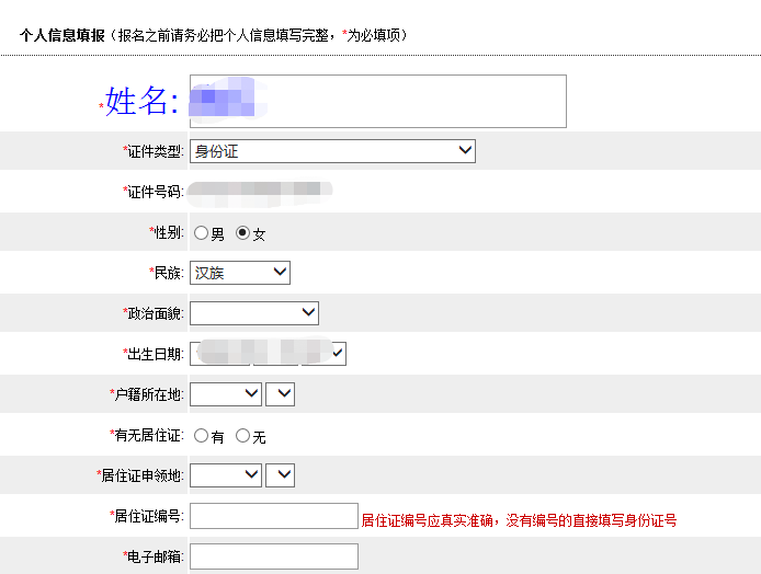 浙江教师资格证面试报名