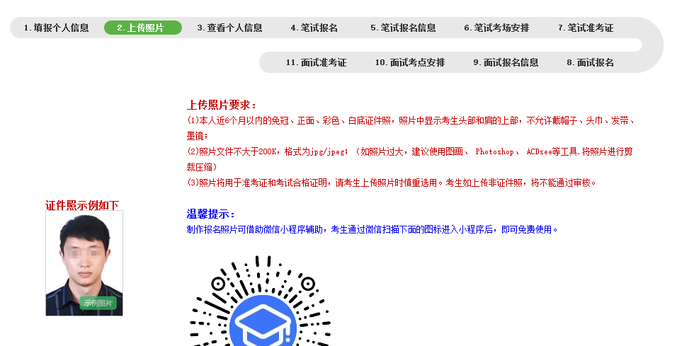 浙江教师资格证面试报名
