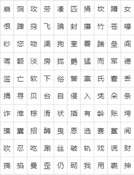 浙江省普通话考试