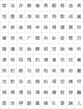 浙江省普通话考试