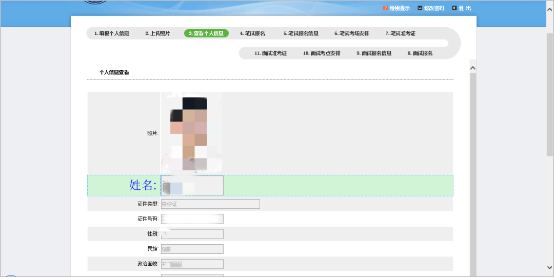 浙江教师资格证笔试报名流程