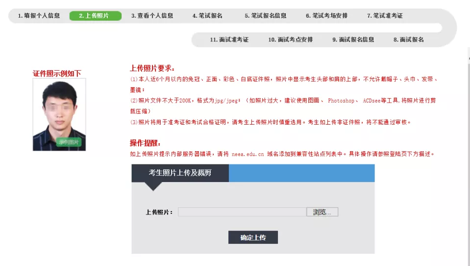 浙江教师资格证笔试报名流程