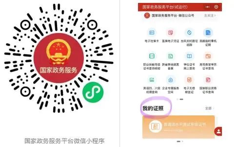 普通话水平测试