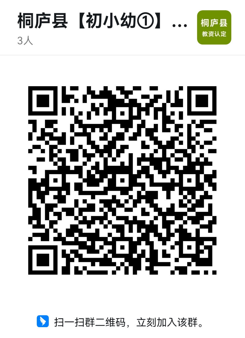 浙江教师资格认定