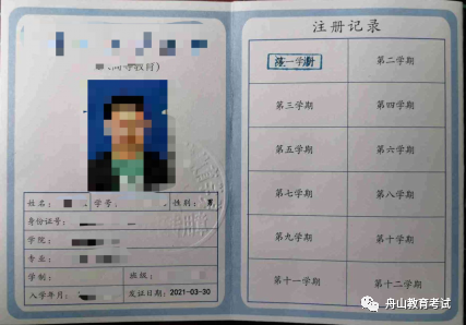 舟山市普通话水平测试