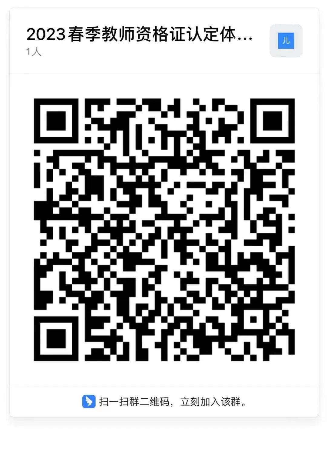 浙江教师资格认定