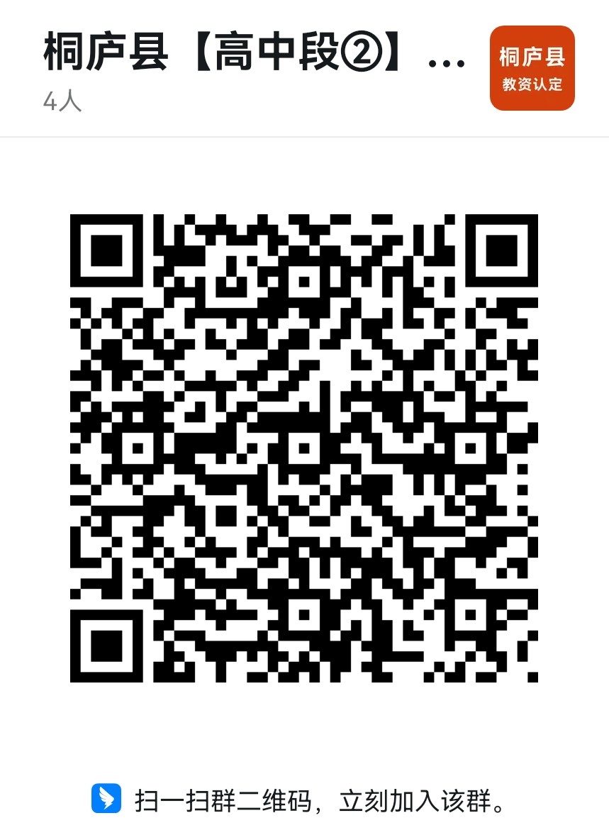 杭州市桐庐县教师资格认定