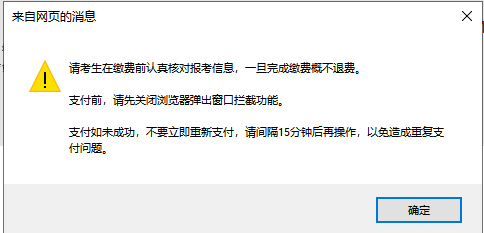 浙江省教师资格证报名