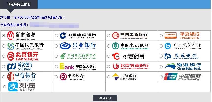 浙江省教师资格证报名