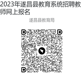 丽水教师招聘