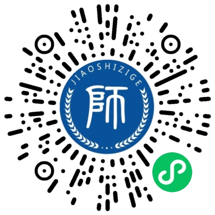 浙江教师资格证