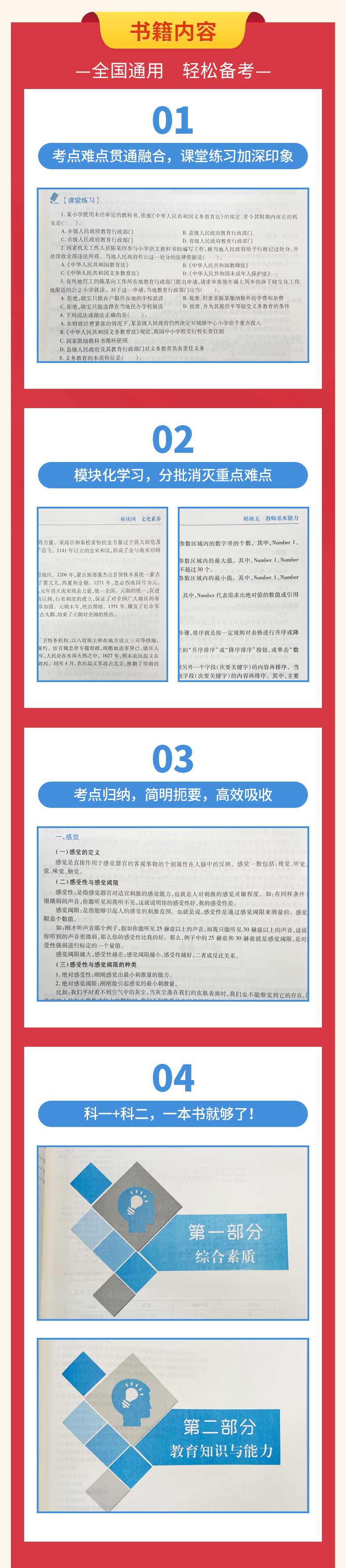浙江省教师资格证考试