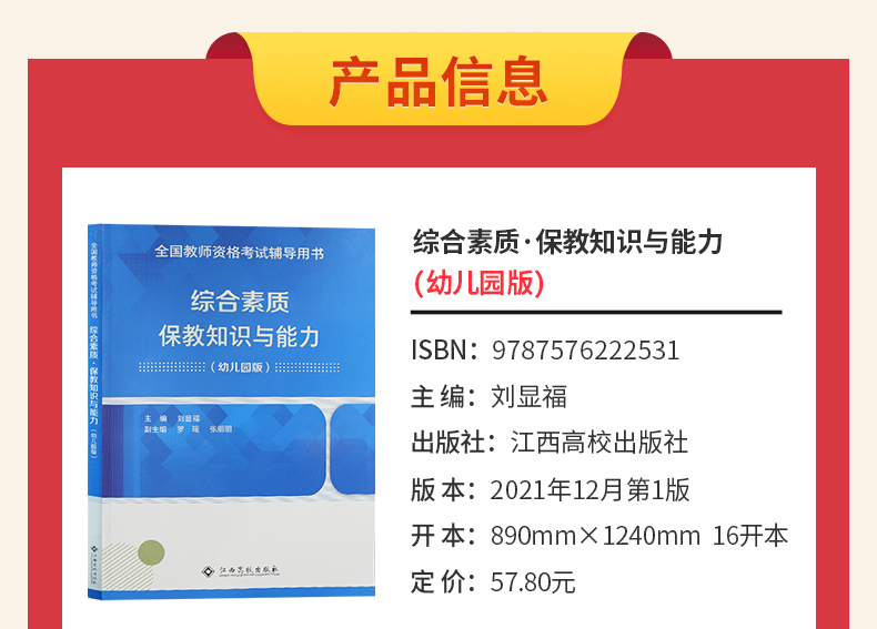 浙江省教师资格证考试