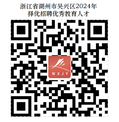 湖州教师招聘