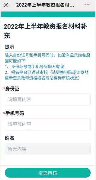 温州教师资格证