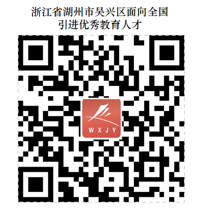 浙江湖州教师招聘