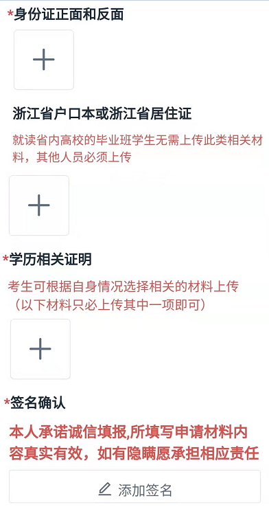 温州教师资格考试