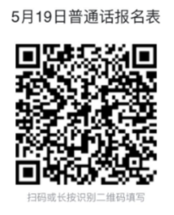 浙江普通话报名